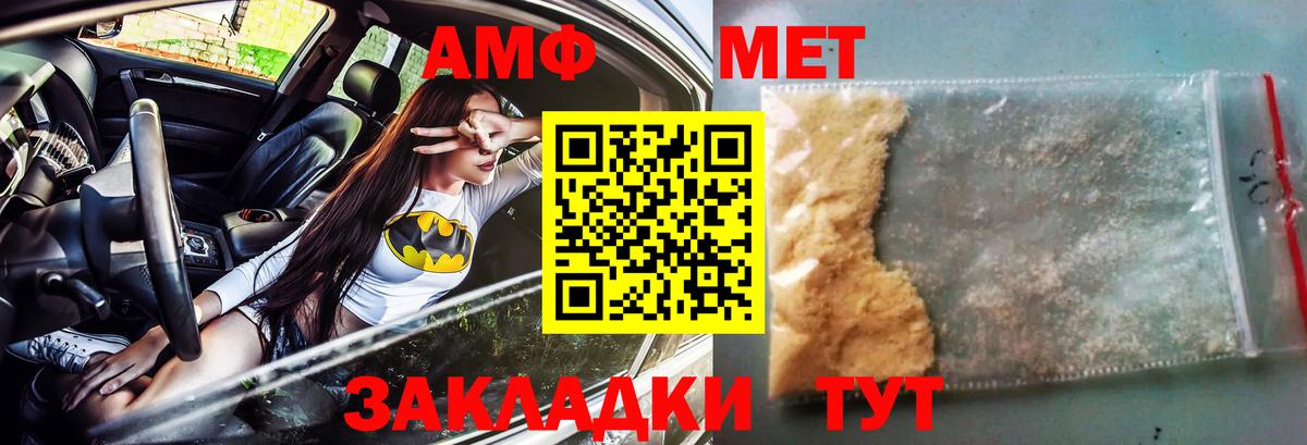 АМФЕТАМИН    ССЫЛКА  АМФ  Фрязино  Вход с VPN  АМФ VHQ 