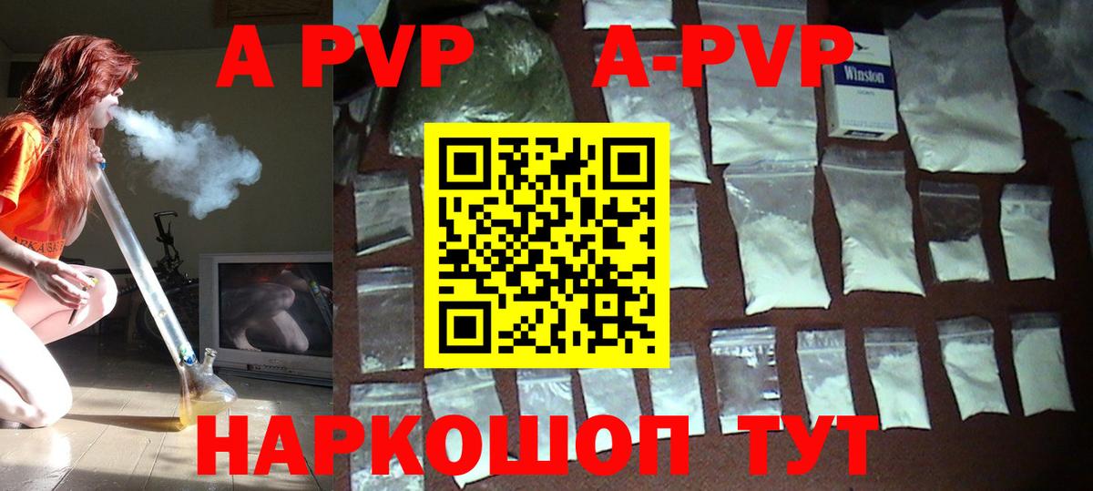 А ПВП крисы CK  Вход с VPN  купить  цена  Фрязино  A PVP Соль 