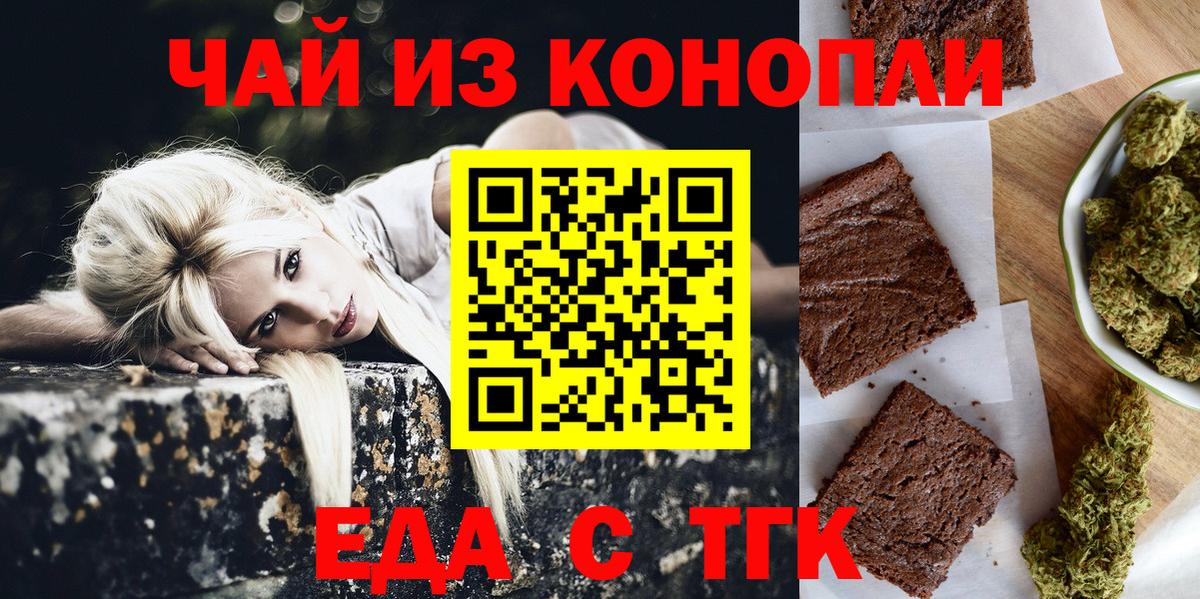 Canna-Cookies конопля  Вход с VPN  Фрязино 