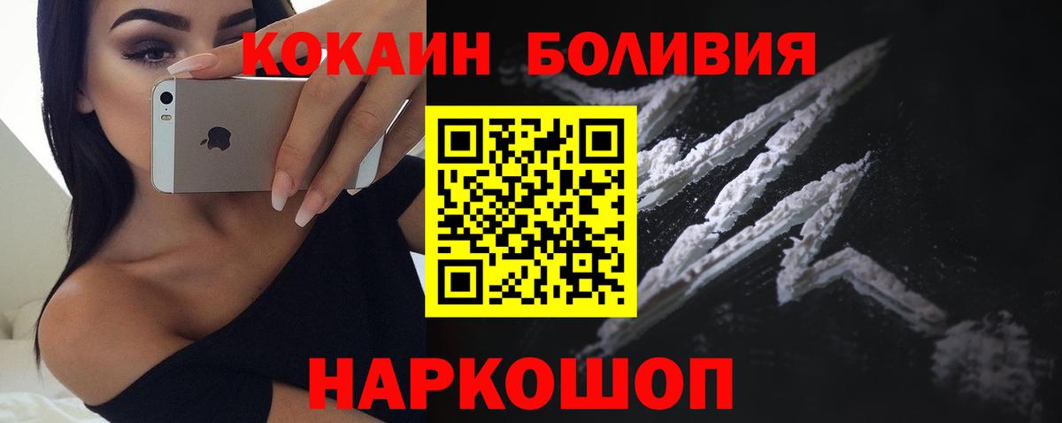 Фрязино  COCAIN VHQ  Cocaine VHQ  Вход с VPN 