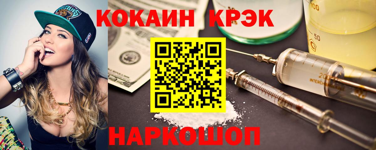 Кокаин 97% Фрязино