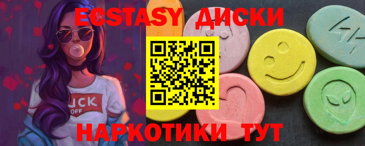 Ecstasy 280мг  Экстази XTC  Вход с VPN  Ecstasy  купить наркотик  Фрязино 