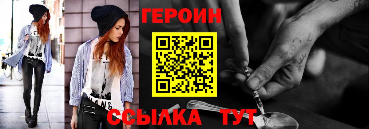 Фрязино  Героин VHQ  Вход с VPN 