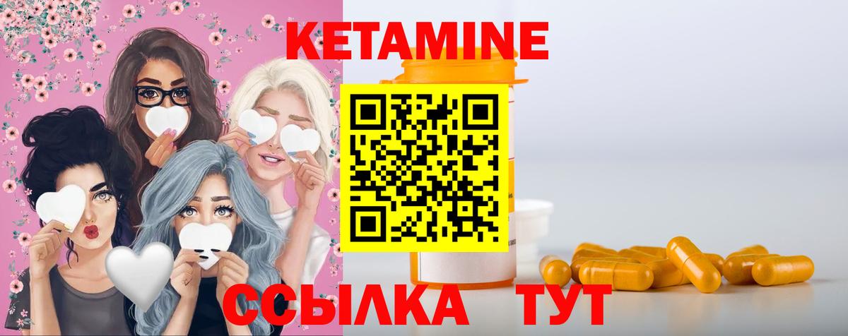 Фрязино  КЕТАМИН VHQ  даркнет состав  Вход с VPN 
