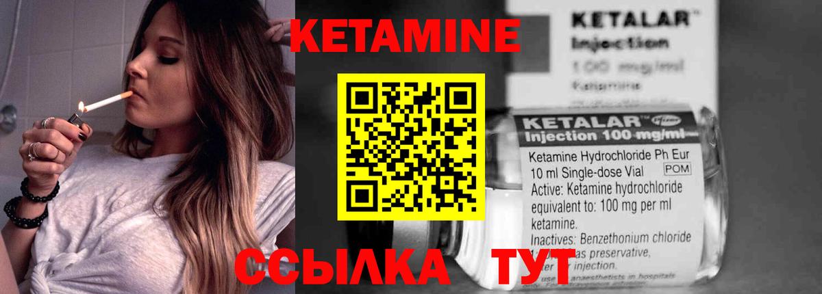 КЕТАМИН VHQ Фрязино
