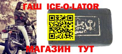 гидра Новокубанск