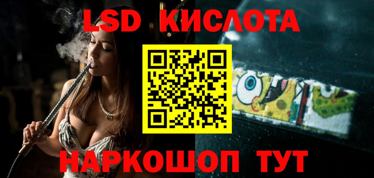 Лсд 25 экстази кислота Фрязино