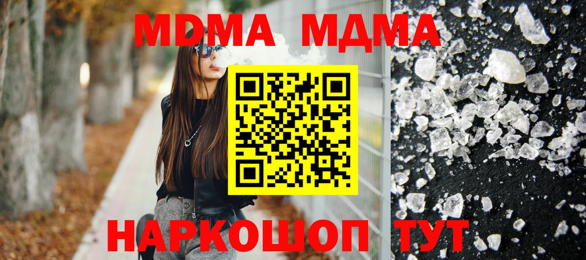МДМА  МДМА молли  МДМА кристаллы  Вход с VPN  Фрязино 