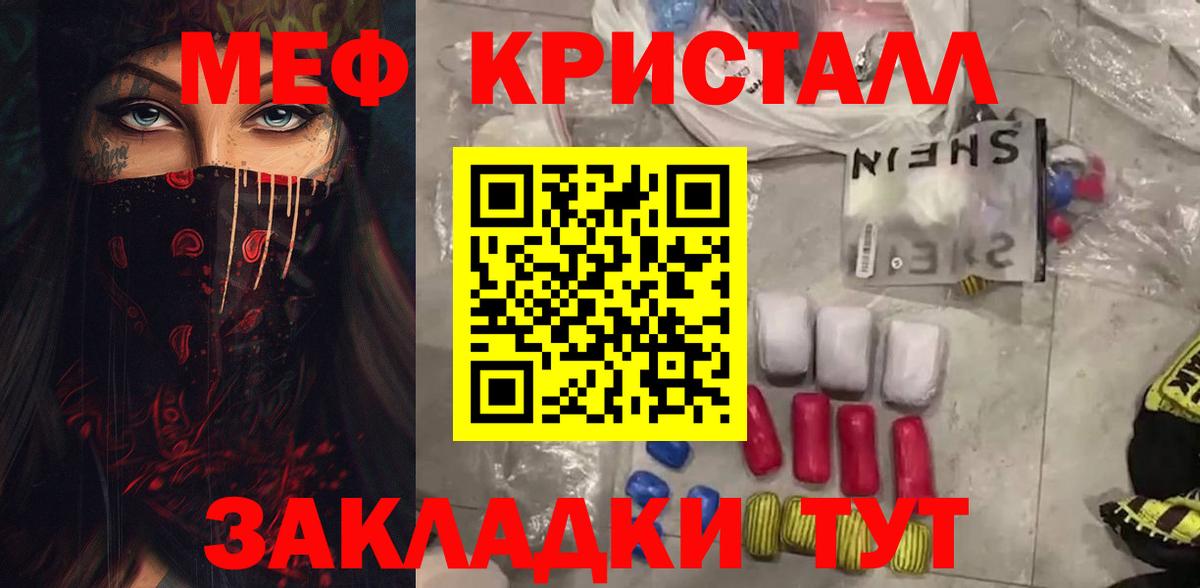 Мефедрон мука Фрязино