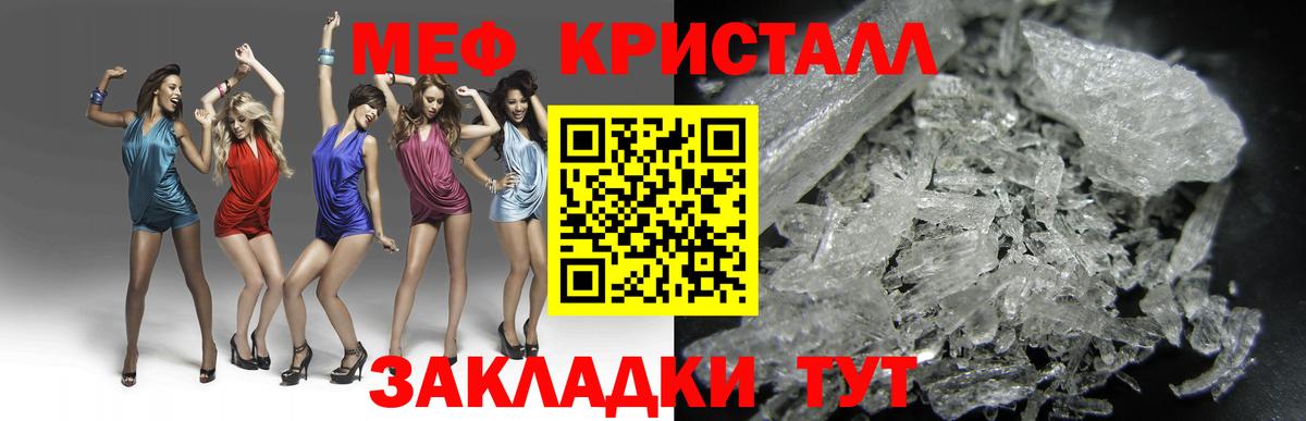 Фрязино  МЯУ-МЯУ  МЯУ-МЯУ  Мефедрон mephedrone  Вход с VPN 