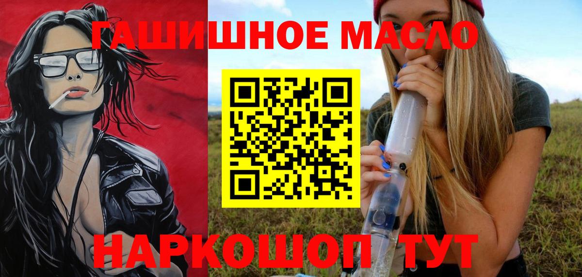 гидра ссылка  ТГК вейп с тгк  Вход с VPN  Дистиллят ТГК вейп  Фрязино 